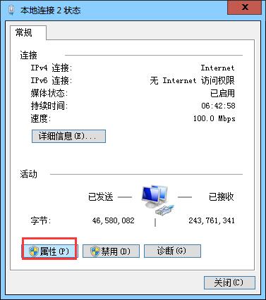 win10下载应用要求检查网络如何解决