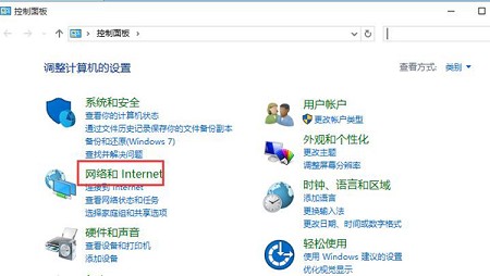 win10系统dns设置方法