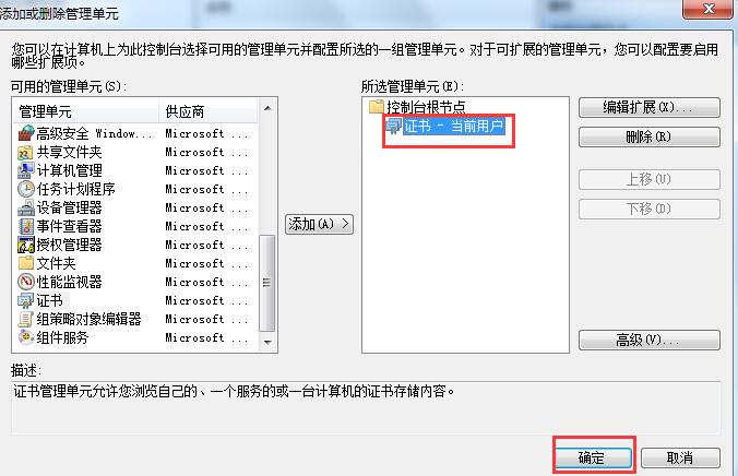 网页提示安全证书过期的解决办法