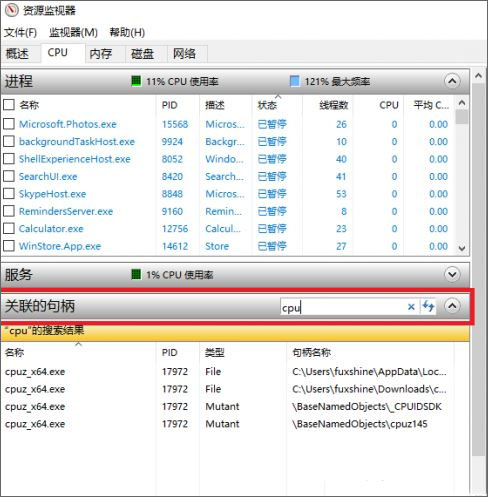 win10删除文件提示需要关闭文件怎么办