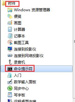 win7清空剪切板优化系统的技巧