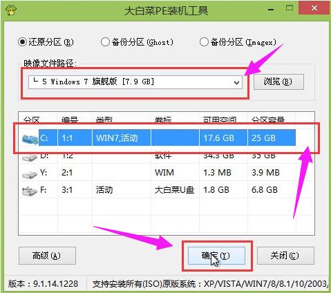 win7系统重装