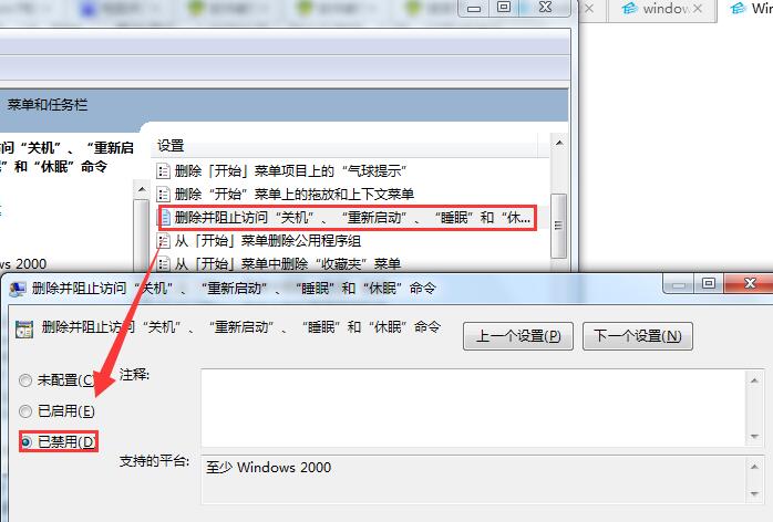 win7电脑关不了机怎么办