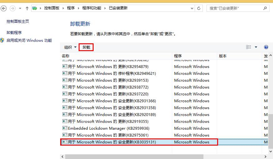 win8任务栏假死怎么解决