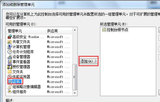 网页提示安全证书过期的解决办法