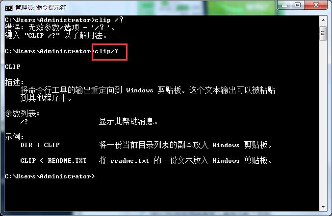 win7清空剪切板优化系统的技巧