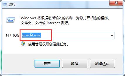 win7系统策略禁止安装程序的解决办法