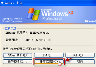 XP系统死机怎么解决