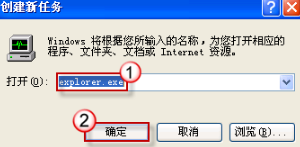 XP系统死机怎么解决