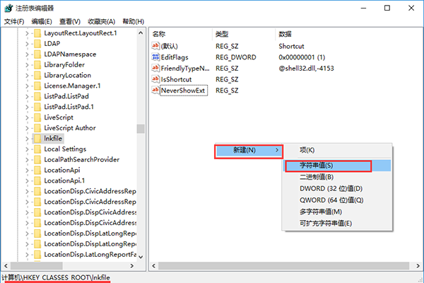 win10鼠标右键没反应的解决方法