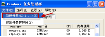 XP系统死机怎么解决