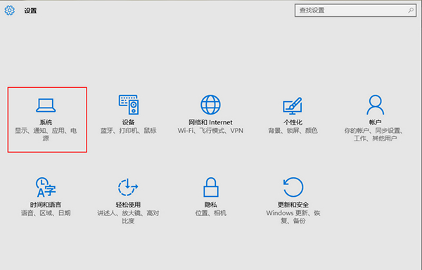 win10快速启动设置技巧