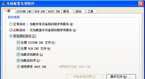 xp系统禁止启动项的方法