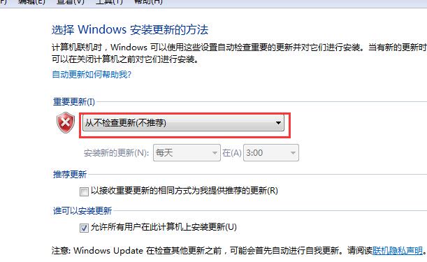 win8.1系统自动还原的禁止方法