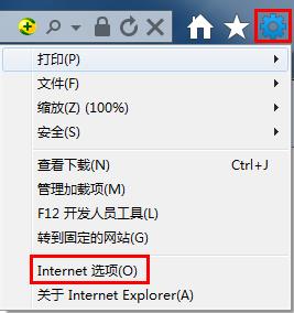 ie打不开internet站点的解决办法