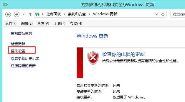 win8.1系统自动还原的禁止方法