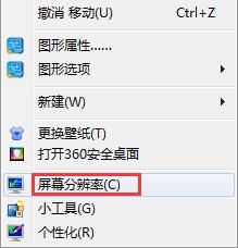 win7超出屏幕范围的解决办法