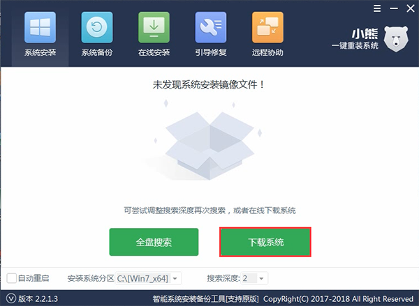 小熊在线重装win7系统