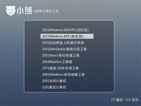 小熊在线重装win7系统