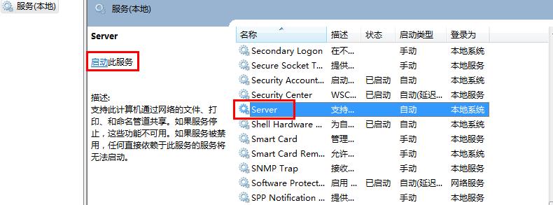 计算机工作组不可用的解决办法