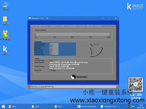 小熊电脑重装win7系统