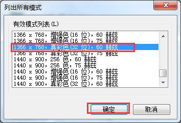 win7超出屏幕范围的解决办法