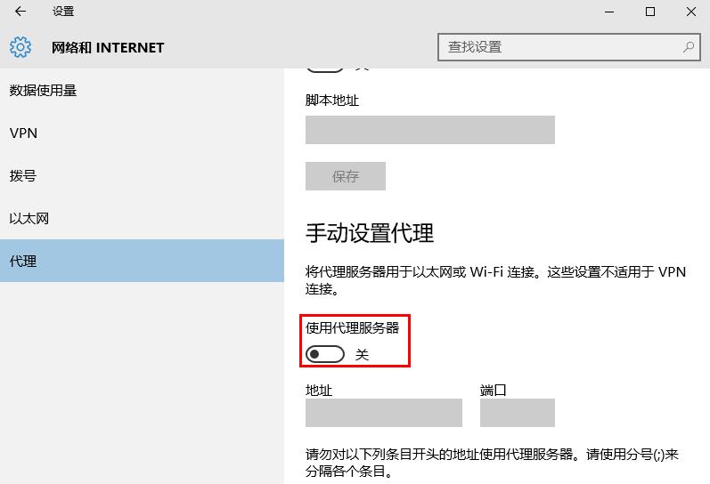 应用商店出现0x80072EFD错误怎么解决