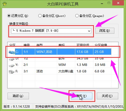 电脑U盘安装win7系统