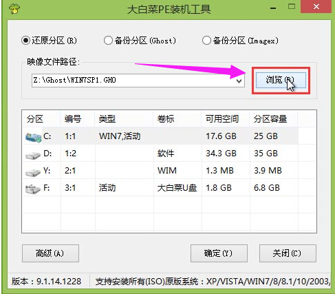 电脑U盘安装win7系统