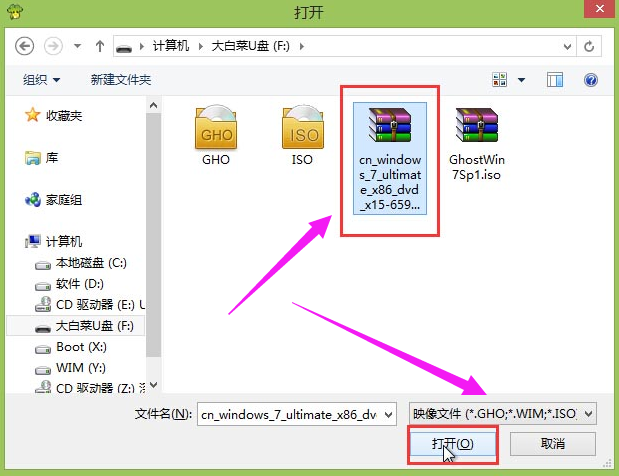 电脑U盘安装win7系统