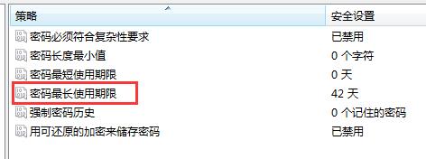 win7长期未登录密码过期如何解决