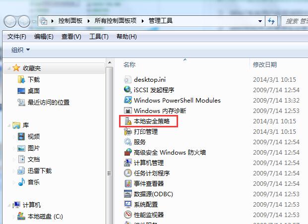 win7长期未登录密码过期如何解决