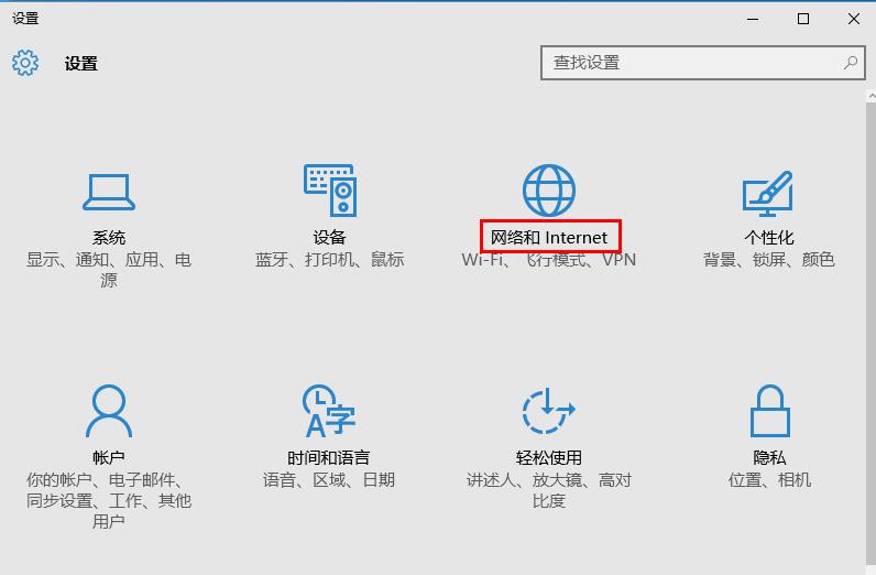 应用商店出现0x80072EFD错误怎么解决