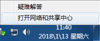 连接VPN后电脑无法正常上网