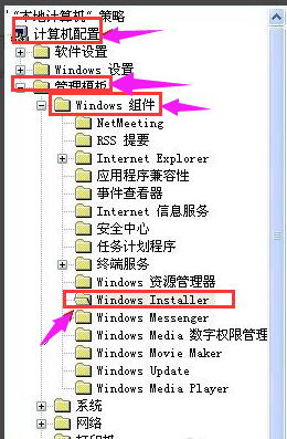 如何解决XP禁止进行此安装问题