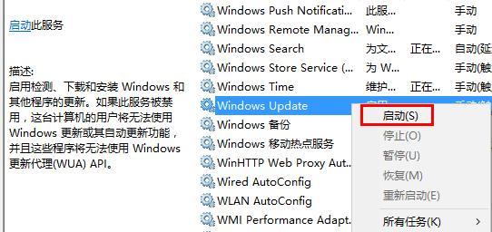 win10自带应用无法打开