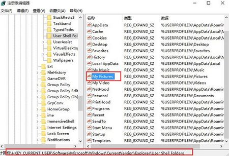 win10系统截图无法保存的解决方法