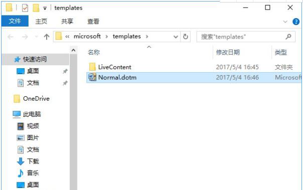 win10解除word安全模式