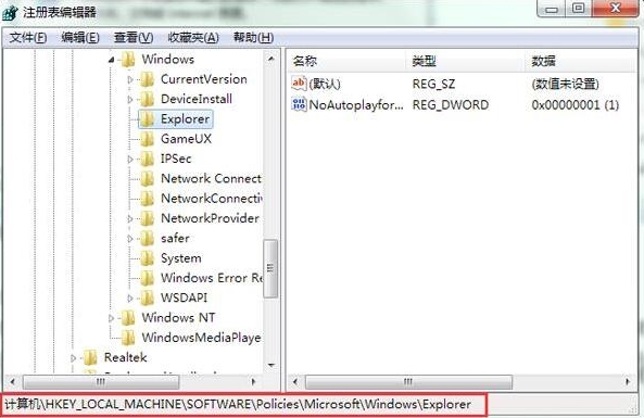 win7禁止弹出对话框怎么解决