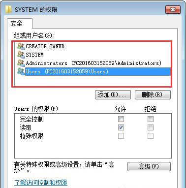 win7系统修改注册表权限的办法