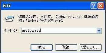 如何解决XP禁止进行此安装问题