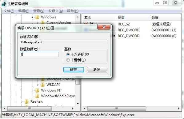 win7禁止弹出对话框怎么解决