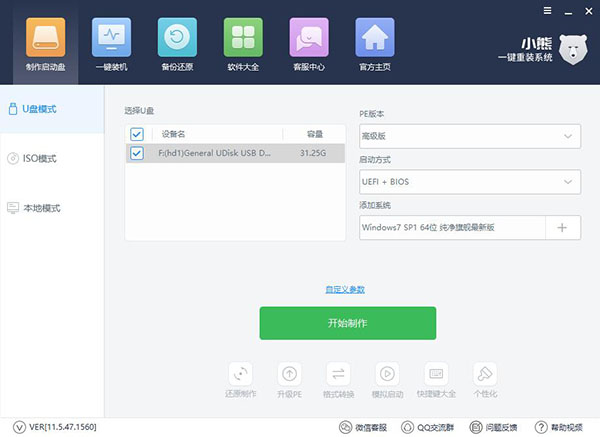 笔记本怎么重装win7系统