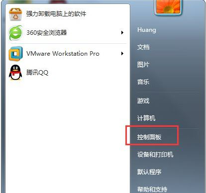 win7关闭交互式服务检测窗口