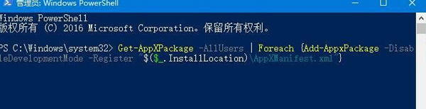 Win10系统重装Edge浏览器办法