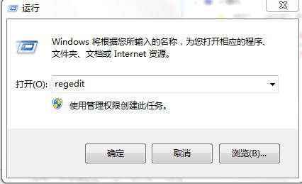 win7系统修改注册表权限的办法