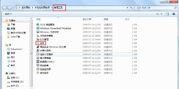 win7关闭交互式服务检测窗口