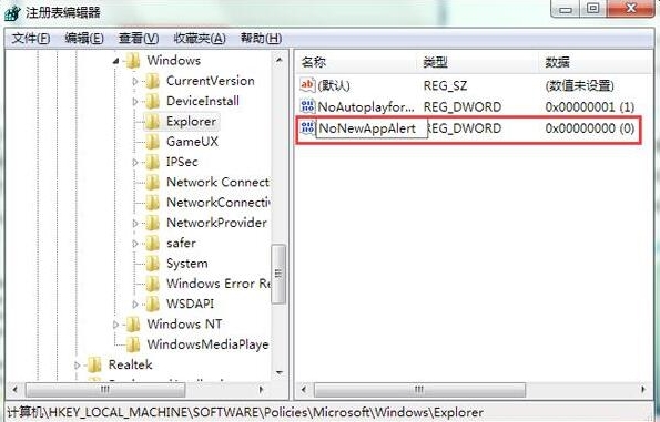 win7禁止弹出对话框怎么解决