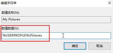 win10系统截图无法保存的解决方法