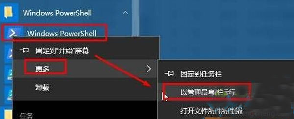 Win10系统重装Edge浏览器办法